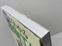図解よくわかる植物工場 (B&Tブックス) 日刊工業新聞社 高辻 正基