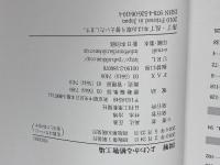 図解よくわかる植物工場 (B&Tブックス) 日刊工業新聞社 高辻 正基
