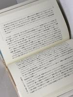 南京難民区の百日: 虐殺を見た外国人 岩波書店 笠原 十九司