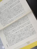 多田道太郎著作集 6　ことばの作法　 筑摩書房 多田 道太郎