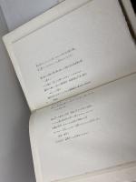 兵庫讃歌　富田砕花　兵庫讃歌刊行会　昭和46/初版