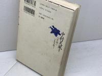 中村天風先生一言時に一生を救う 大和出版 佐々木 将人