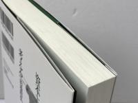 マルクスとともに資本主義の終わりを考える 亜紀書房 的場 昭弘