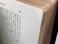 聖書　引照つき　日本聖書協会　1969年（大型引照つき聖書　口語）