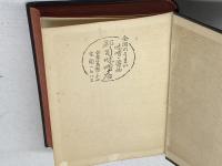 我らの主なる救主イエス・キリストの新約聖書（改譚）日本聖書協会　JR343