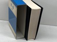 聖書 新改訳 引照・注・地図付 いのちのことば社