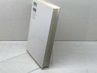 中国宗教とキリスト教の対話 (人間科学叢書 39) 刀水書房 ハンス キュング