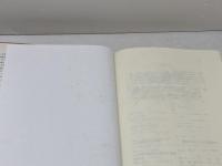 聖書と戦争　旧約聖書における戦争の問題 すぐ書房 村田充八