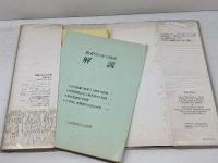 聖書早わかり図表　4枚・解説付　ジョン・C.ホイットカム, ジェームズ・L.ボヤー 著 ; 村瀬俊夫 訳 出版社 いのちのことば社 刊行年 1988年