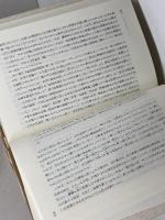 サヨナラだけが人生、か はる書房 いいだ もも