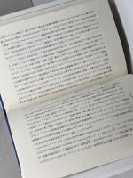 情報様式論: ポスト構造主義の社会理論 岩波書店 マーク ポスター