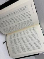 遺伝子‐親密なる人類史‐ 下 早川書房 シッダールタ ムカジー