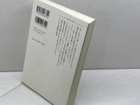 なぜ世界は存在しないのか (講談社選書メチエ 666) 講談社 マルクス・ガブリエル