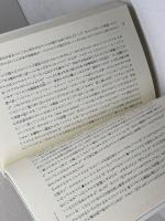 なぜ世界は存在しないのか (講談社選書メチエ 666) 講談社 マルクス・ガブリエル