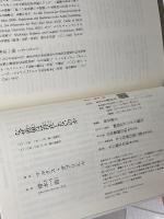 なぜ世界は存在しないのか (講談社選書メチエ 666) 講談社 マルクス・ガブリエル