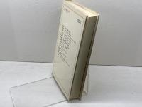 性の民族誌 人文書院 　須藤健一／杉島敬志