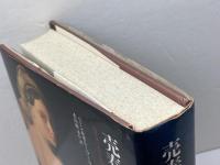 売春の社会史: 古代オリエントから現代まで 筑摩書房 バーン ブーロー