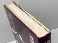 闘いとエロス 三一書房 森崎 和江