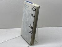 彼方をめざして　 ネーションとは何か せりか書房 ジュリア クリステヴァ