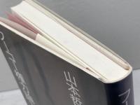 フーコー権力論入門 (アクト叢書) 日本エディタースクール出版部 山本 哲士