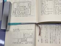 哲学の冒険/続・哲学の冒険（2冊揃）毎日新聞社　内山節著　