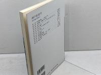 神戸地域学―神戸の魅力再発見― 大学教育出版