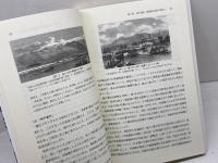 神戸地域学―神戸の魅力再発見― 大学教育出版
