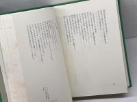 プーシキン全集　全6冊、月報揃　アレクサンドル・プーシキン/草鹿外吉　他訳　河出書房新社