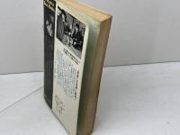 将棋　勝つための本筋　芹沢博文 　鶴書房