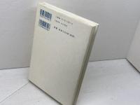 音ってすごいね。: もう一つのサウンドスケープ 晃洋書房 小松 正史