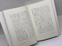 音ってすごいね。: もう一つのサウンドスケープ 晃洋書房 小松 正史