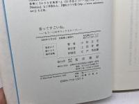 音ってすごいね。: もう一つのサウンドスケープ 晃洋書房 小松 正史