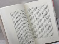ひょうごの地名を歩く 神戸新聞総合印刷 　有井基