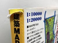 建築MAP大阪/神戸 TOTO出版 ギャラリー間