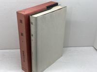 国語 上 新釈漢文大系 (66) 明治書院 大野 峻　昭和50年