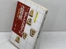 三手と五手の詰将棋　実力養成１０４題　勝浦 修　永岡書店