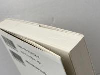 フランス現代思想: 一九六八年以降 (講談社選書メチエ 12) 講談社 キース・A. リーダー