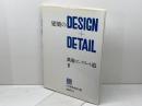 鉄筋コンクリート造 (1) (建築のdesign+detail) 彰国社
