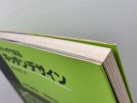 スケッチで見るキッチンデザイン 商店建築社 塚本 貞省