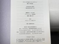 スケッチで見るキッチンデザイン 商店建築社 塚本 貞省