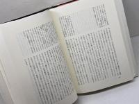正法眼蔵 全訳 巻1  誠信書房 道元