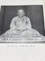 慈覚大師研究 福井康順 、天台学会 、昭39 、819P