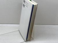 聖書とコーラン　 どこが同じで、どこが違うか 教文館 ヨアヒム グニルカ