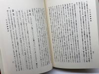 曹洞宗通信講座　全4巻揃　三宝書院