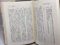 江戸幕府と譜代藩 雄山閣 煎本 増夫