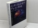 インターネット・オブ・ブレインズの法　神経法学の基礎と事例研究 日本評論社