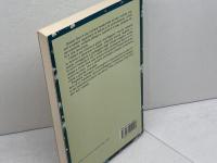 洋書　Fatture, jettatures e malocchio　呪詛、災い、そして邪視　クラウディオ・マルキアーロ（Claudio Marchiaro）