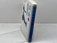 漢詩歳時記 夏 同朋舎