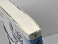 漢詩歳時記 夏 同朋舎