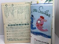 手芸フレンド　ピチ　№45　84年６月号　手作りインテリア特集号　表紙・渡辺桂子　岡田有希子　野々村真　　学研